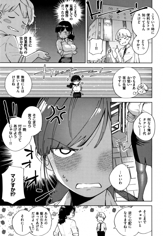 [Herio] YaMiTsuKi Pheromone_113