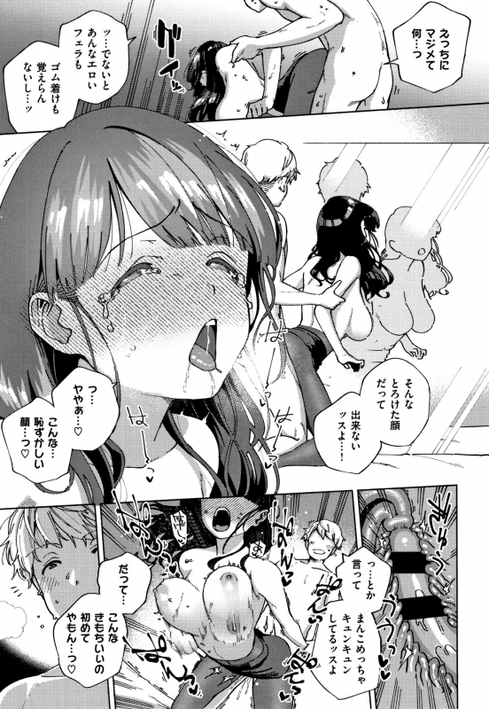 [Herio] YaMiTsuKi Pheromone_127