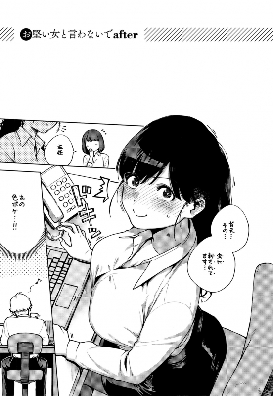 [Herio] YaMiTsuKi Pheromone_133