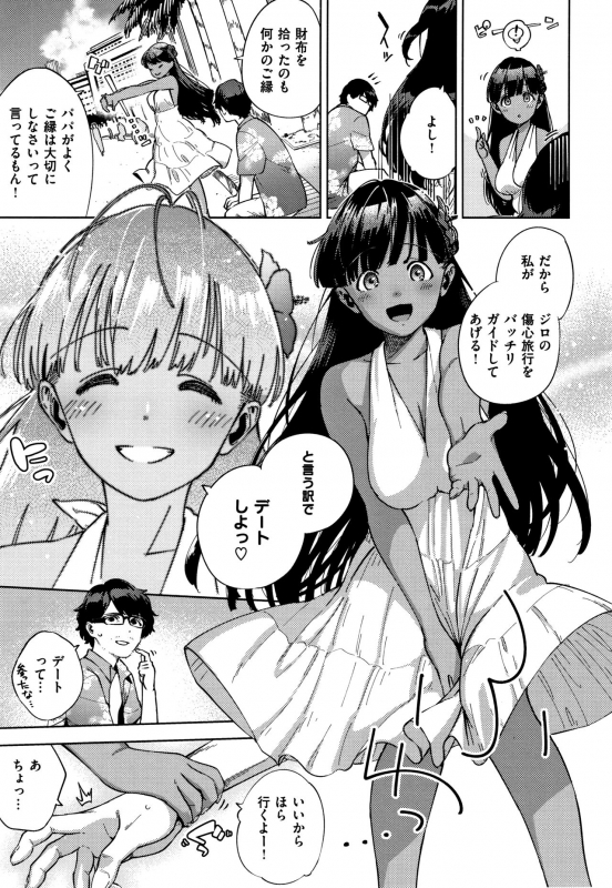 [Herio] YaMiTsuKi Pheromone_137