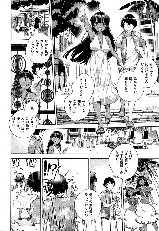 [Herio] YaMiTsuKi Pheromone_138