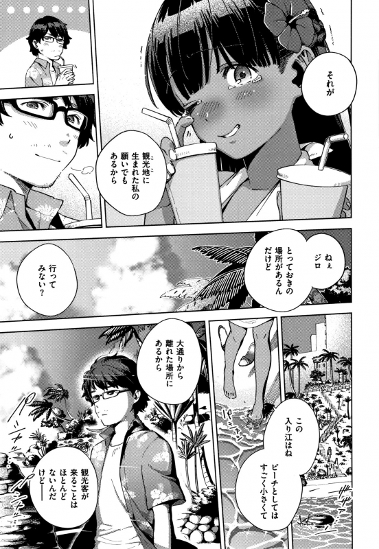 [Herio] YaMiTsuKi Pheromone_139