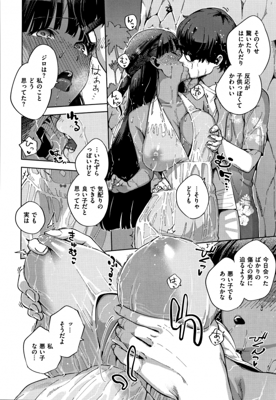 [Herio] YaMiTsuKi Pheromone_144