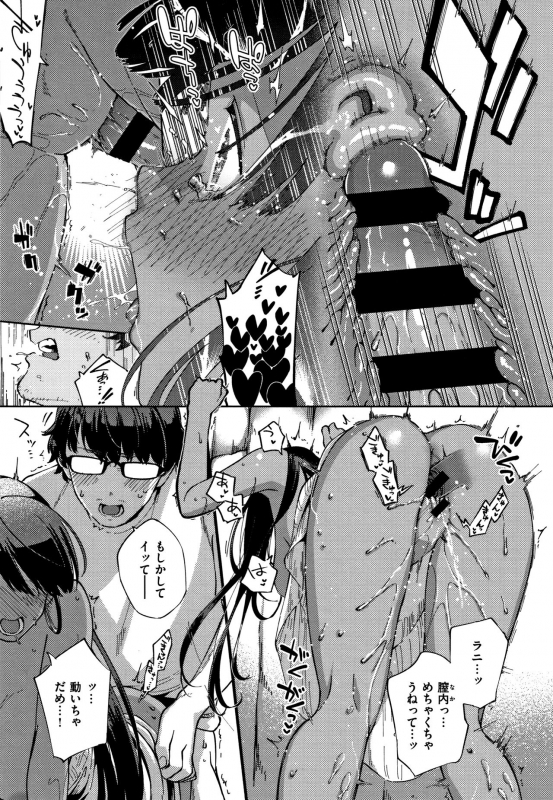 [Herio] YaMiTsuKi Pheromone_155