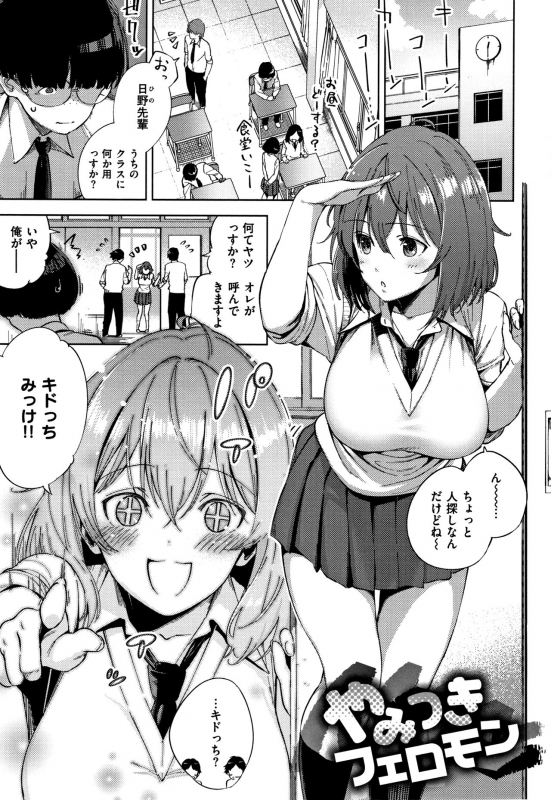 [Herio] YaMiTsuKi Pheromone_163