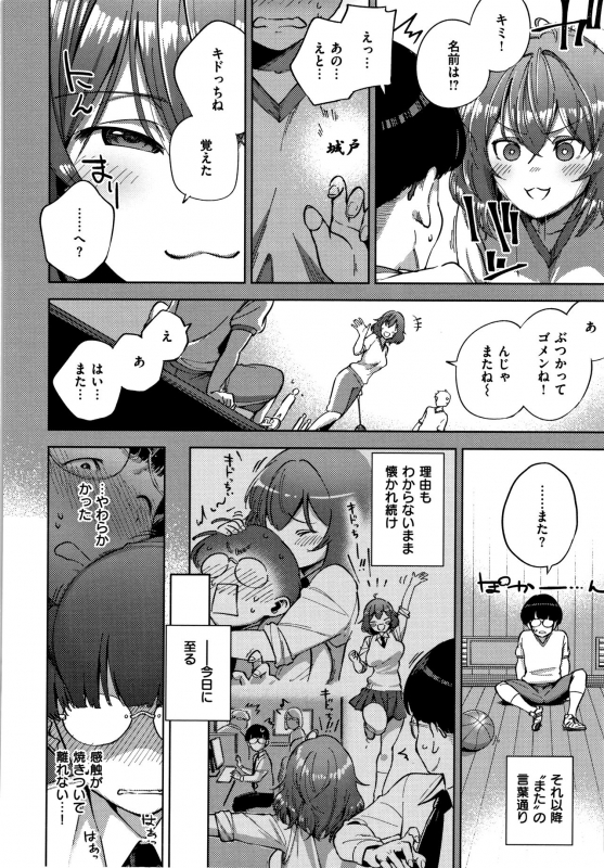 [Herio] YaMiTsuKi Pheromone_168