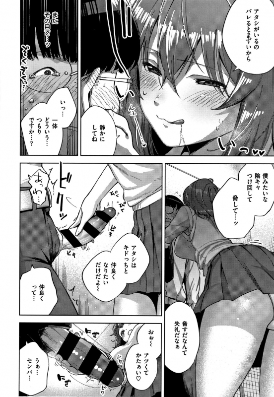 [Herio] YaMiTsuKi Pheromone_170