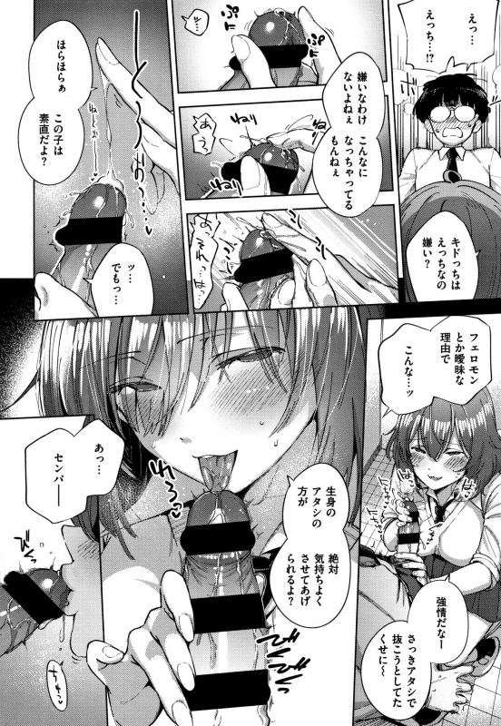 [Herio] YaMiTsuKi Pheromone_172