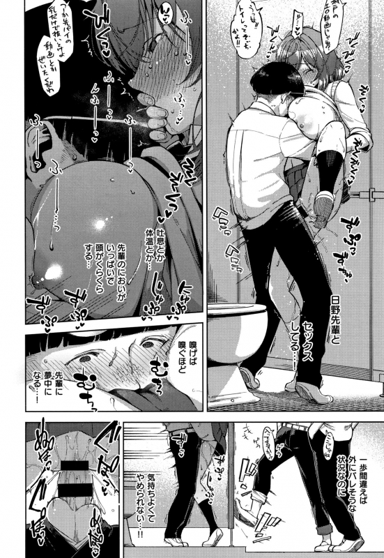 [Herio] YaMiTsuKi Pheromone_182