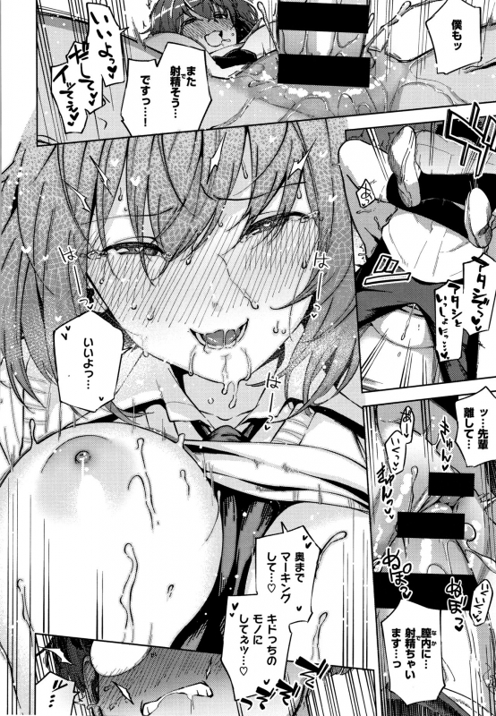 [Herio] YaMiTsuKi Pheromone_186