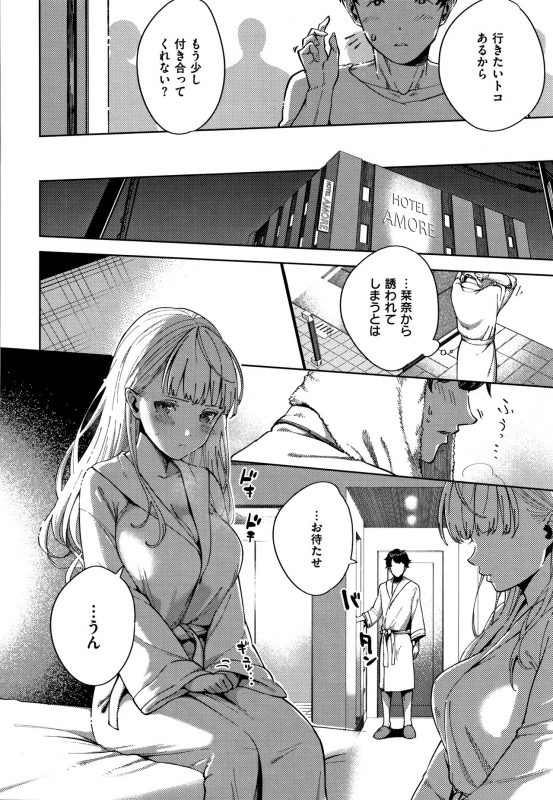 [Herio] YaMiTsuKi Pheromone_196