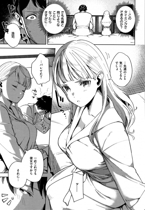 [Herio] YaMiTsuKi Pheromone_197