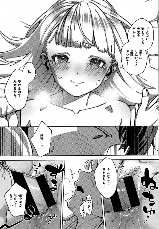 [Herio] YaMiTsuKi Pheromone_207