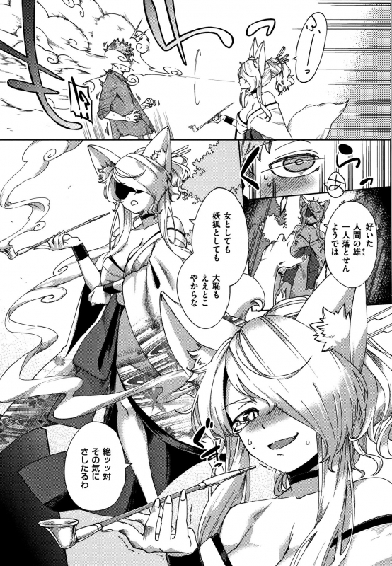 [Herio] YaMiTsuKi Pheromone_223