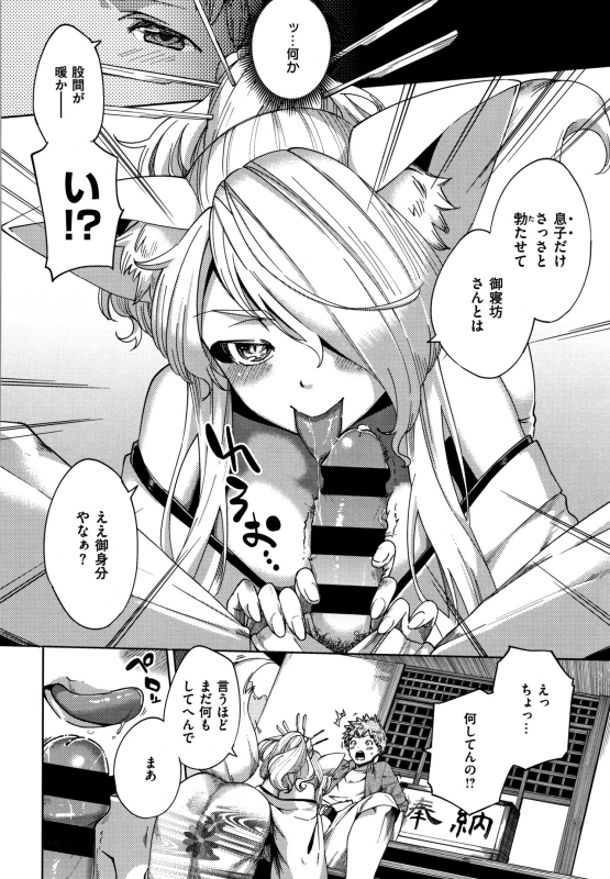 [Herio] YaMiTsuKi Pheromone_224