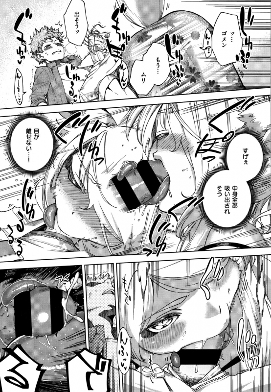 [Herio] YaMiTsuKi Pheromone_227