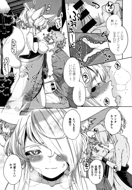 [Herio] YaMiTsuKi Pheromone_231