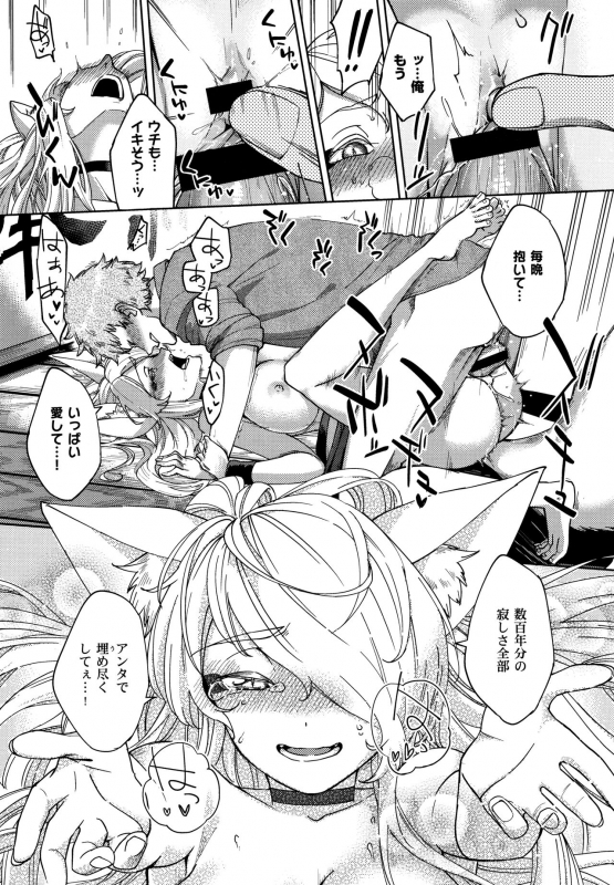 [Herio] YaMiTsuKi Pheromone_238