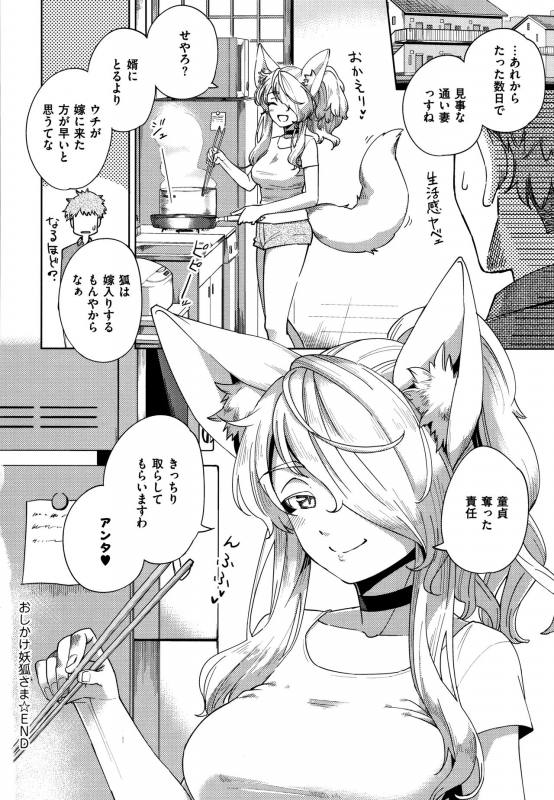 [Herio] YaMiTsuKi Pheromone_240