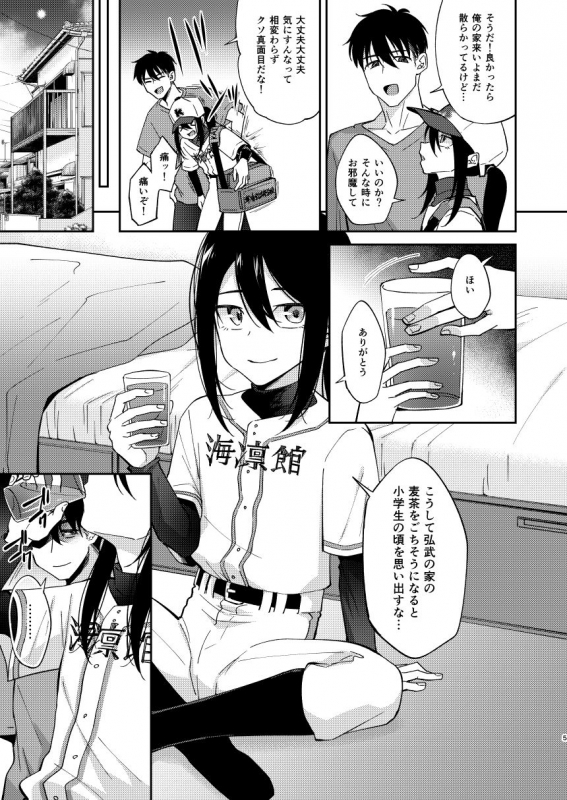 [Hi-CAL (Kurikama)] Saikai Shita Osananajimi ni Mesu no Yorokobi o Oshierareta Ore. [Digital]_03