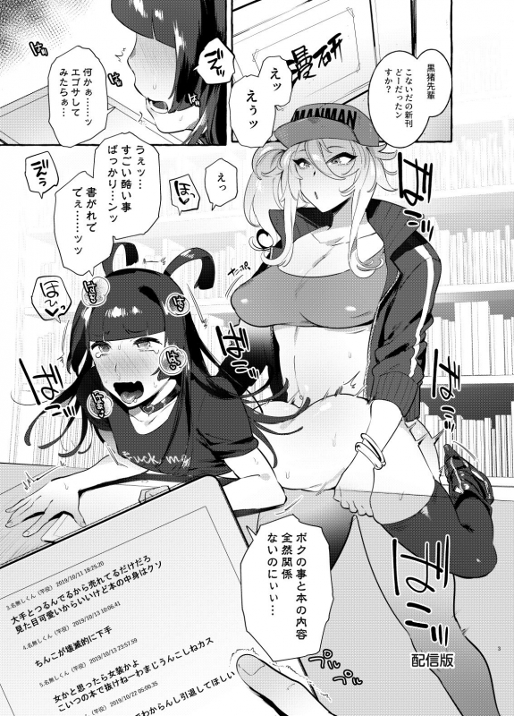 [Hibon (Itami)] YariCir no Boku VS Gal [Digital]_01