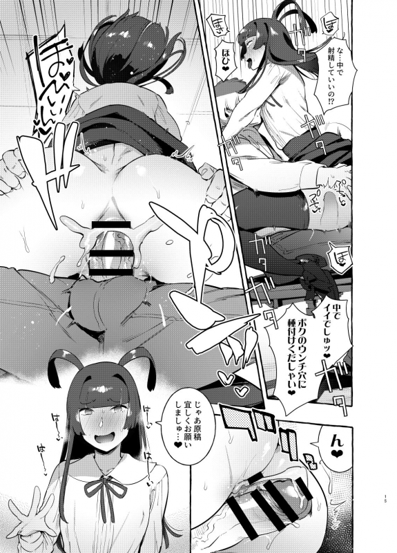 [Hibon (Itami)] YariCir no Boku VS Gal [Digital]_13