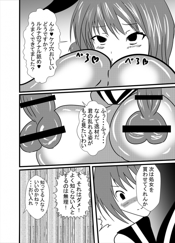 [Higashiyama Sion] Watashi no Triple Danseiki_11