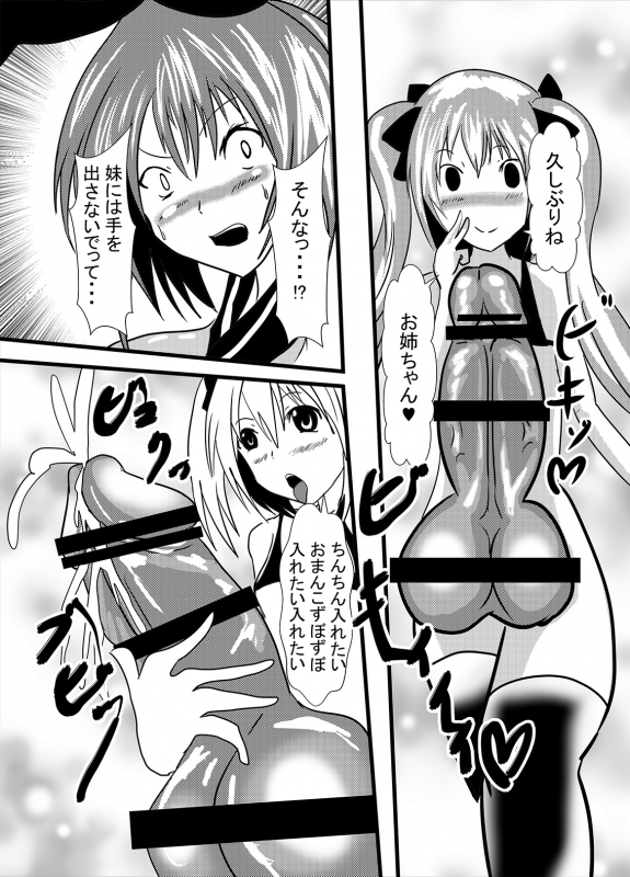 [Higashiyama Sion] Watashi no Triple Danseiki_12