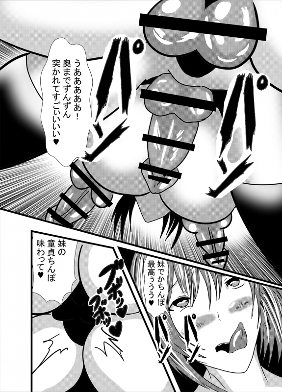 [Higashiyama Sion] Watashi no Triple Danseiki_15