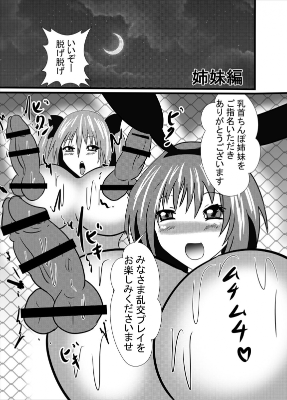 [Higashiyama Sion] Watashi no Triple Danseiki_22