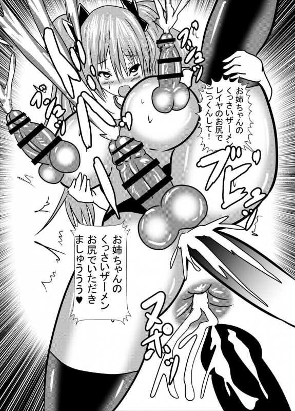 [Higashiyama Sion] Watashi no Triple Danseiki 2_20