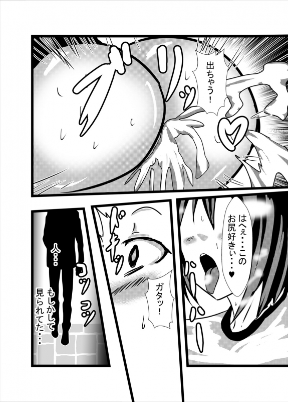 [Higashiyama Sion] Watashi no Triple Danseiki 2_21