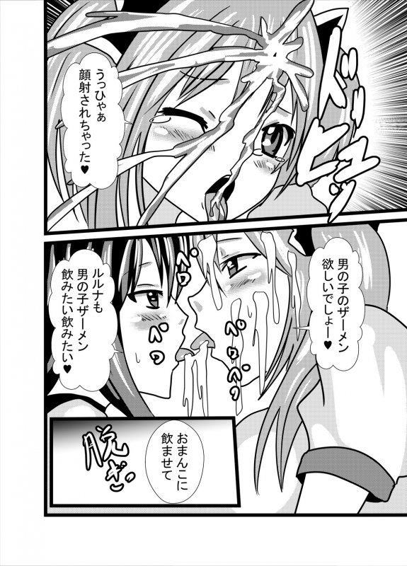 [Higashiyama Sion] Watashi no Triple Danseiki 2_27