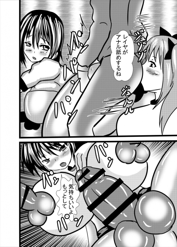 [Higashiyama Sion] Watashi no Triple Danseiki 2_29