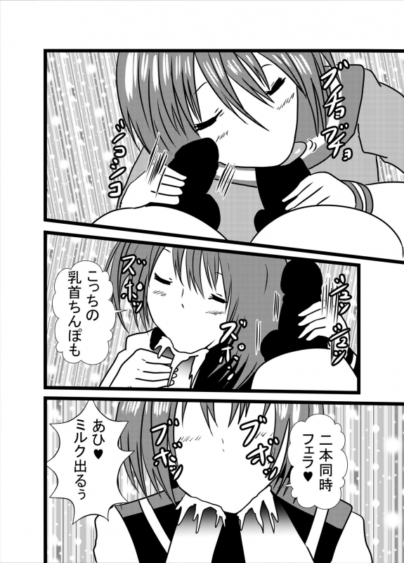 [Higashiyama Sion] Watashi no Triple Danseiki 3_07