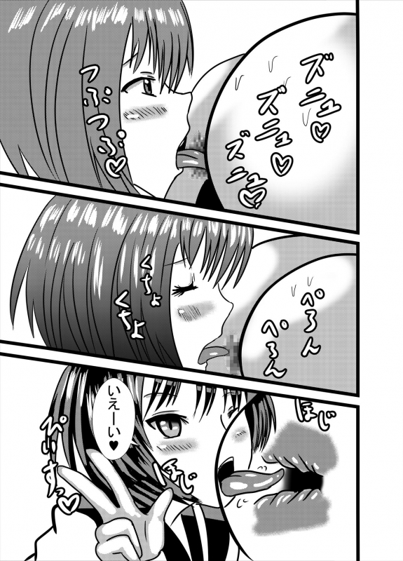 [Higashiyama Sion] Watashi no Triple Danseiki 3_10