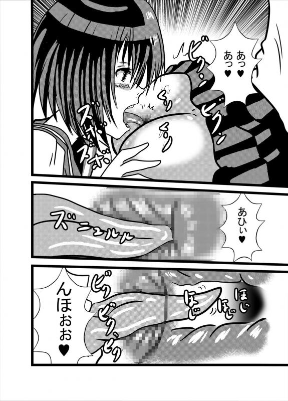 [Higashiyama Sion] Watashi no Triple Danseiki 3_13