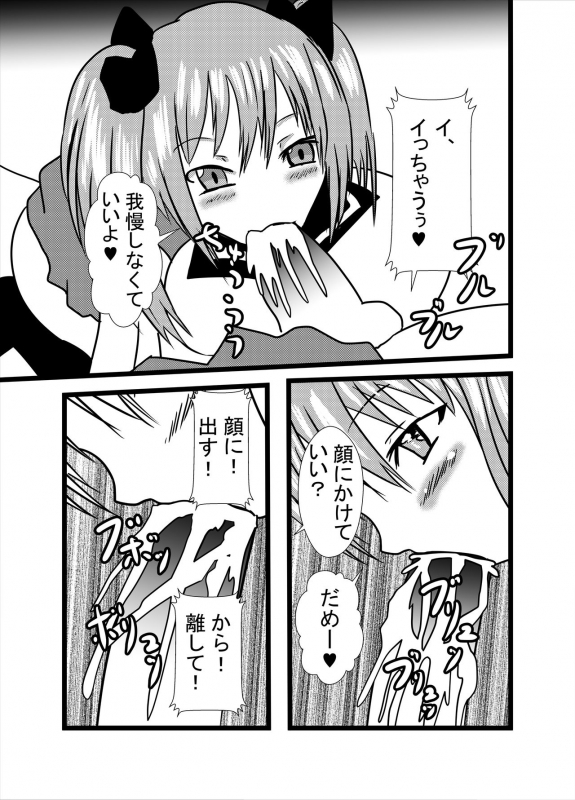 [Higashiyama Sion] Watashi no Triple Danseiki 3_20