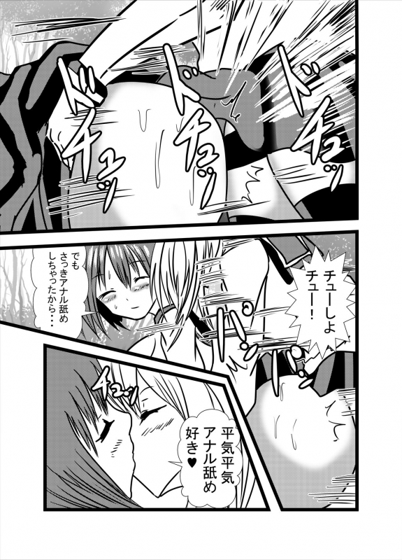 [Higashiyama Sion] Watashi no Triple Danseiki 3_24