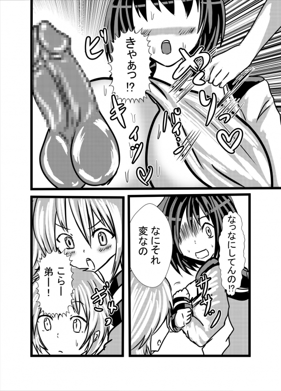 [Higashiyama Sion] Watashi no Triple Danseiki 4_07