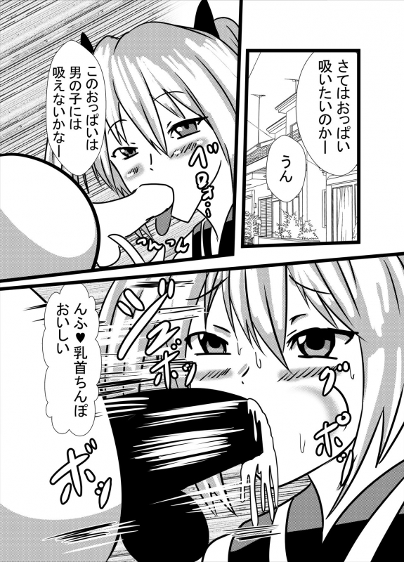 [Higashiyama Sion] Watashi no Triple Danseiki 4_08