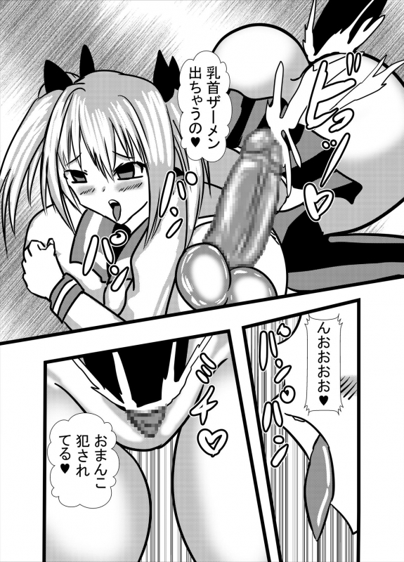 [Higashiyama Sion] Watashi no Triple Danseiki 4_19