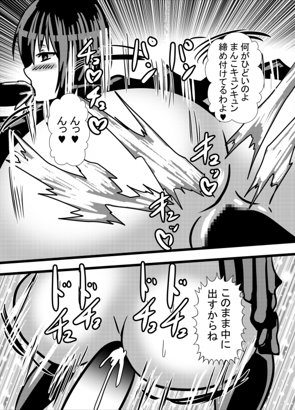 [Higashiyama Sion] Watashi no Triple Danseiki 4_25