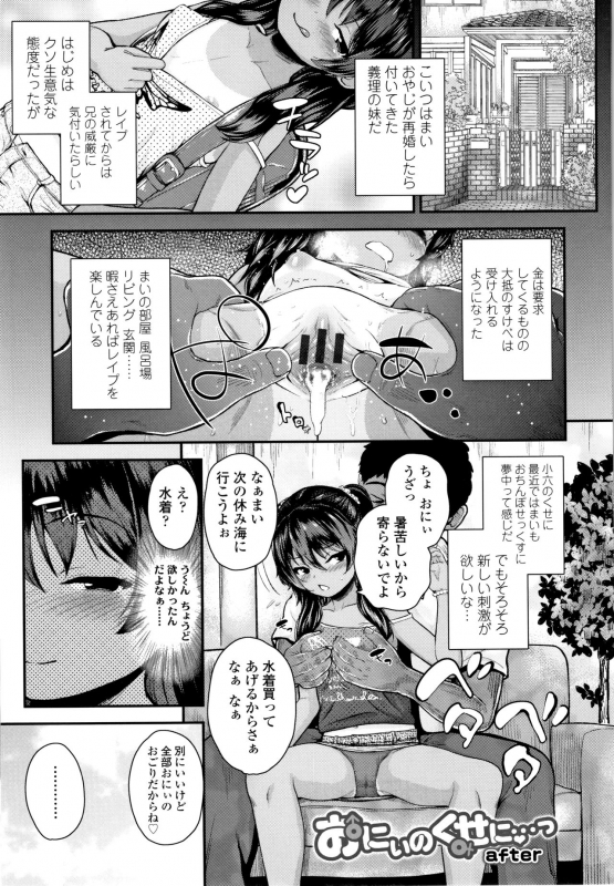 [Hikoma Hiroyuki] Seichouchuu no Masegaki ni Ai no Shisshin Acme Shidou_031