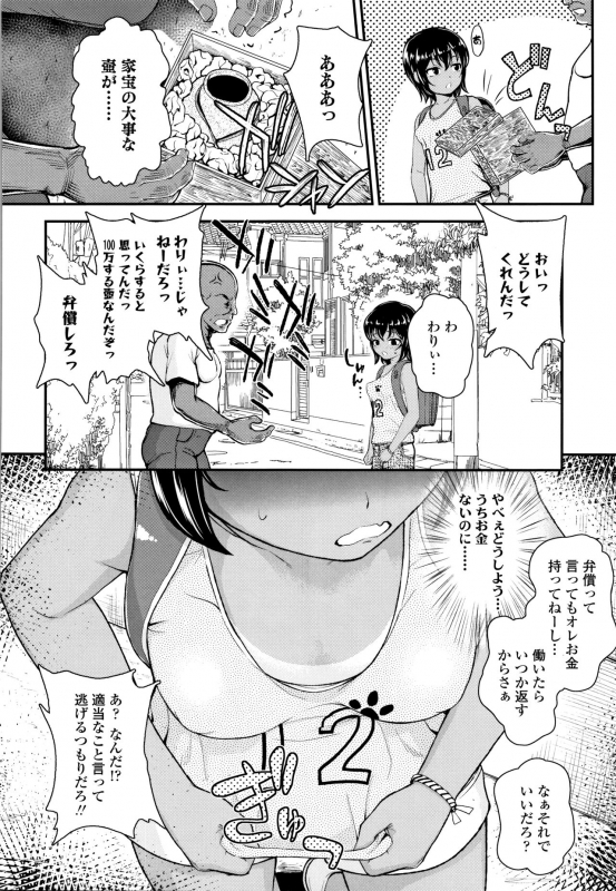 [Hikoma Hiroyuki] Seichouchuu no Masegaki ni Ai no Shisshin Acme Shidou_072
