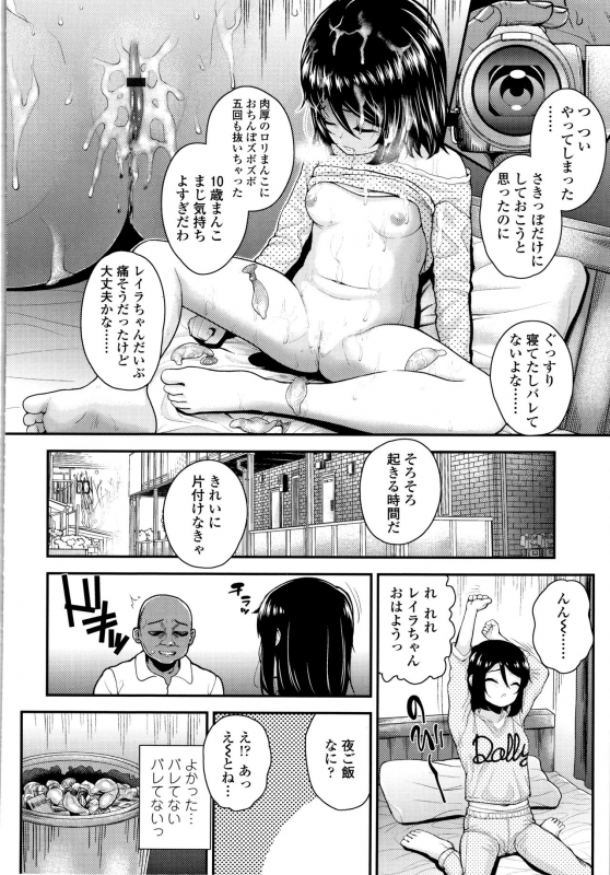 [Hikoma Hiroyuki] Seichouchuu no Masegaki ni Ai no Shisshin Acme Shidou_100