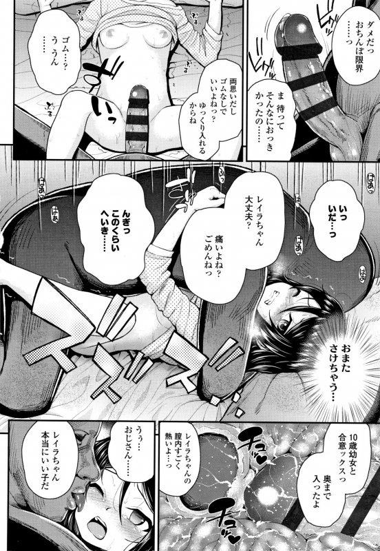 [Hikoma Hiroyuki] Seichouchuu no Masegaki ni Ai no Shisshin Acme Shidou_106