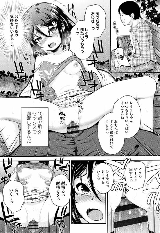 [Hikoma Hiroyuki] Seichouchuu no Masegaki ni Ai no Shisshin Acme Shidou_117