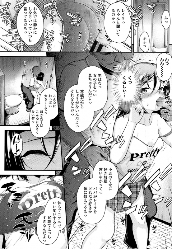 [Hikoma Hiroyuki] Seichouchuu no Masegaki ni Ai no Shisshin Acme Shidou_124