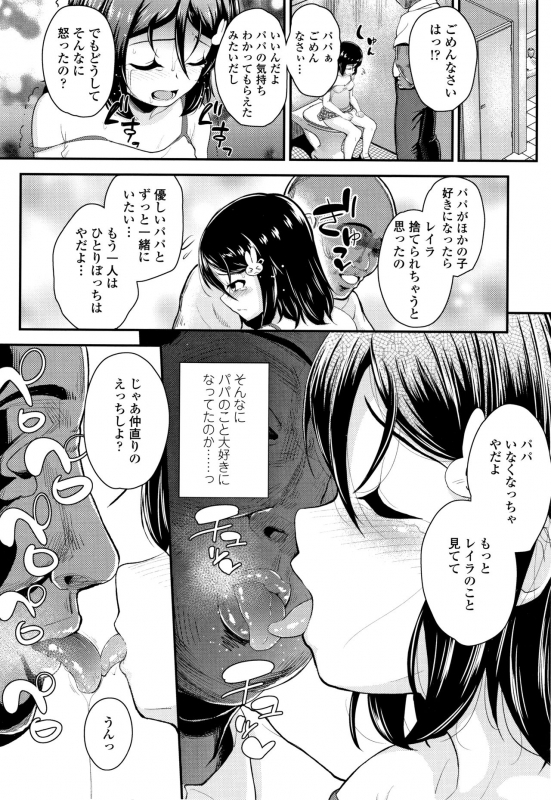 [Hikoma Hiroyuki] Seichouchuu no Masegaki ni Ai no Shisshin Acme Shidou_126